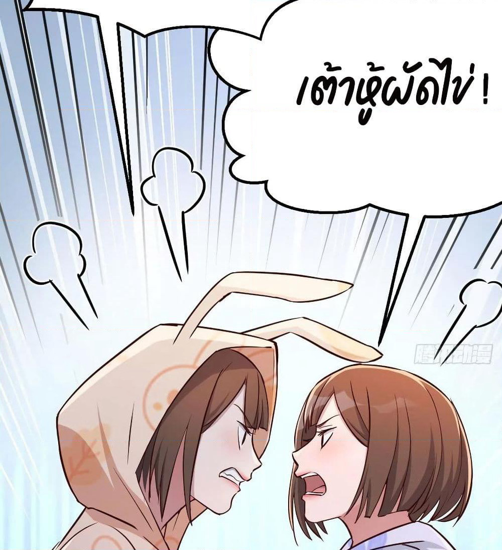 My Twin Girlfriends Loves Me So Much page 46