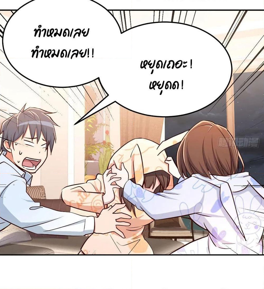 My Twin Girlfriends Loves Me So Much page 49