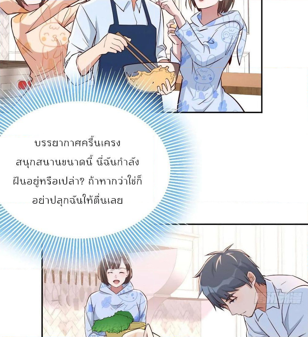 My Twin Girlfriends Loves Me So Much page 60