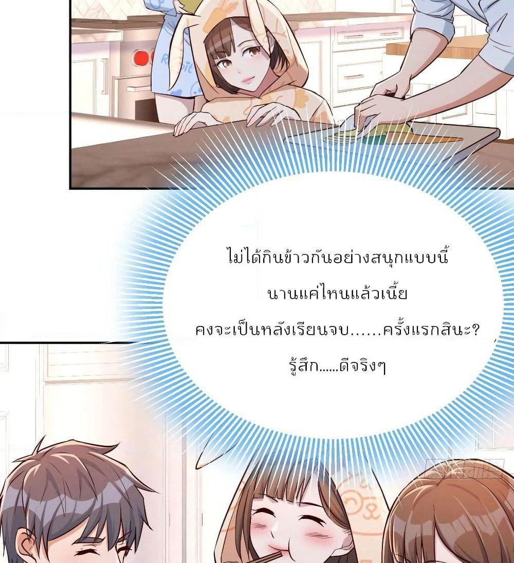 My Twin Girlfriends Loves Me So Much page 61