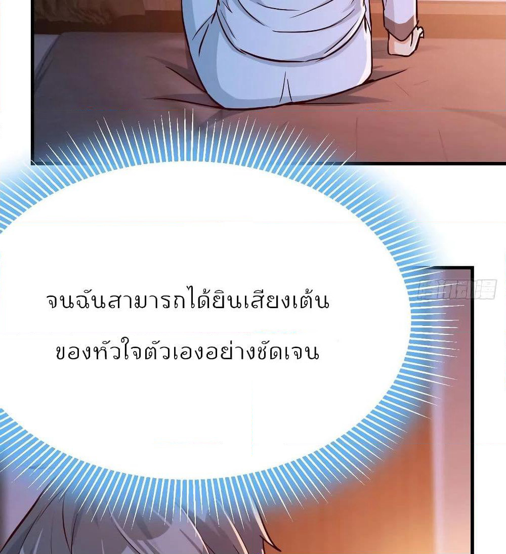 My Twin Girlfriends Loves Me So Much page 65