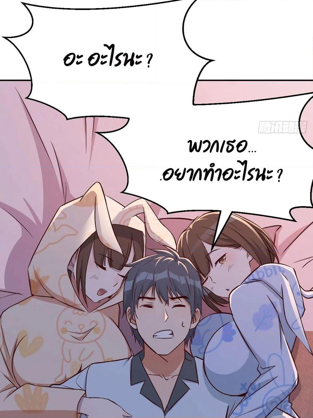 My Twin Girlfriends Loves Me So Much page 4