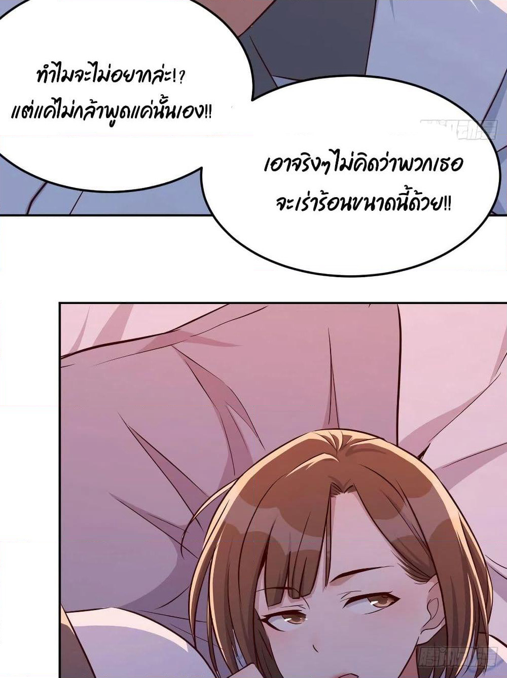 My Twin Girlfriends Loves Me So Much page 8