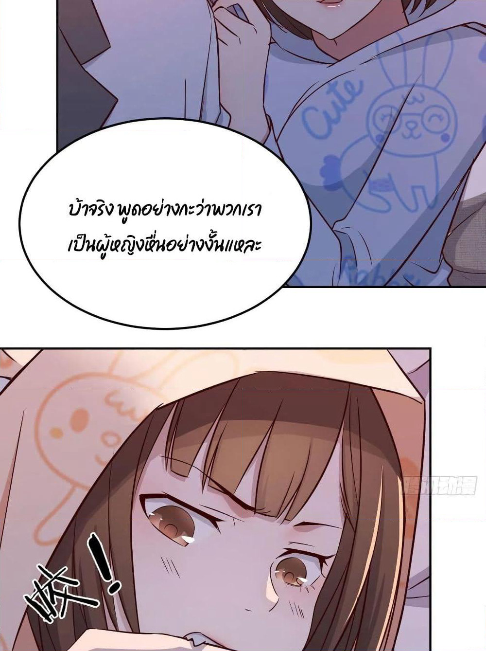 My Twin Girlfriends Loves Me So Much page 9