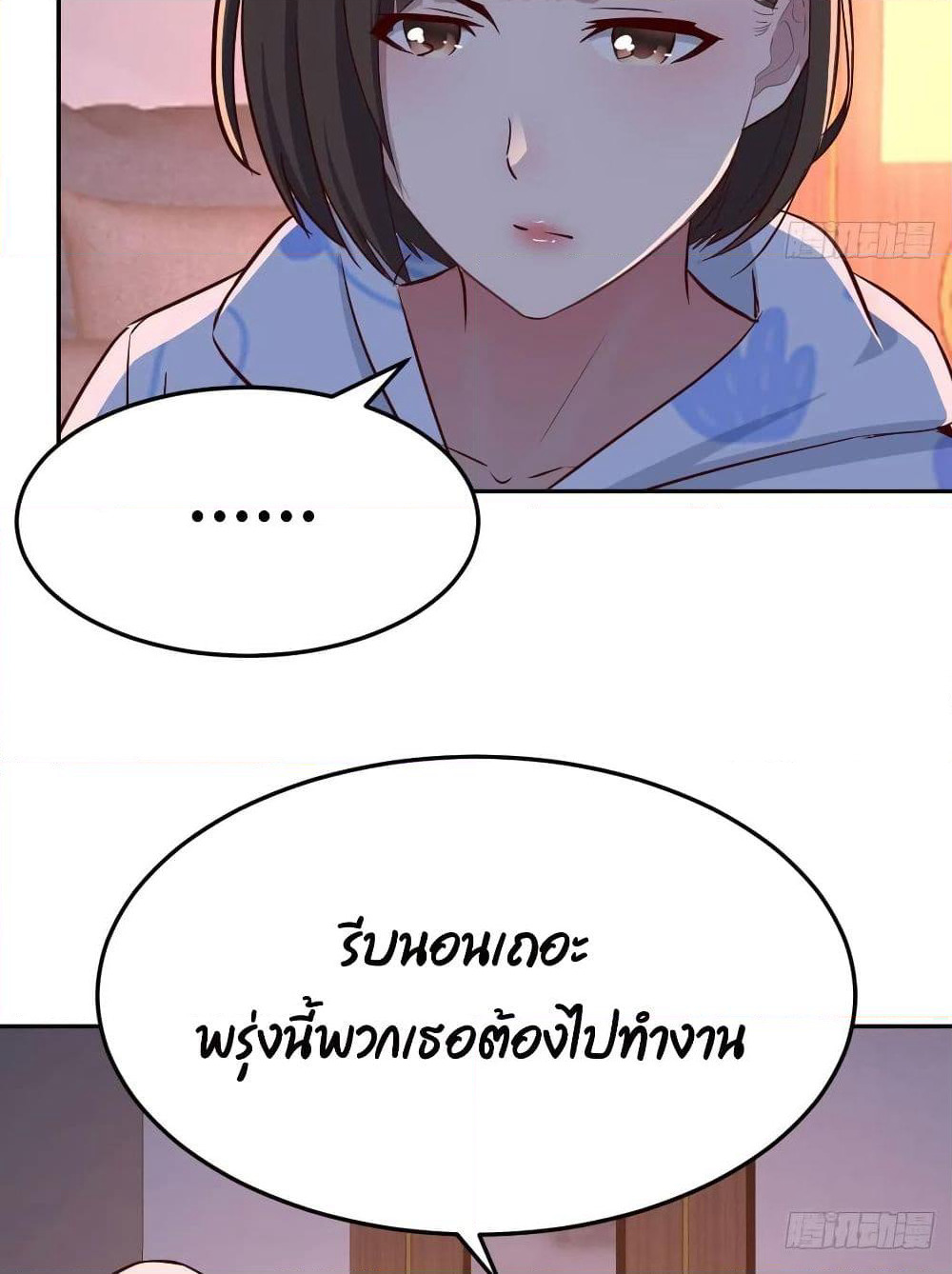 My Twin Girlfriends Loves Me So Much page 15