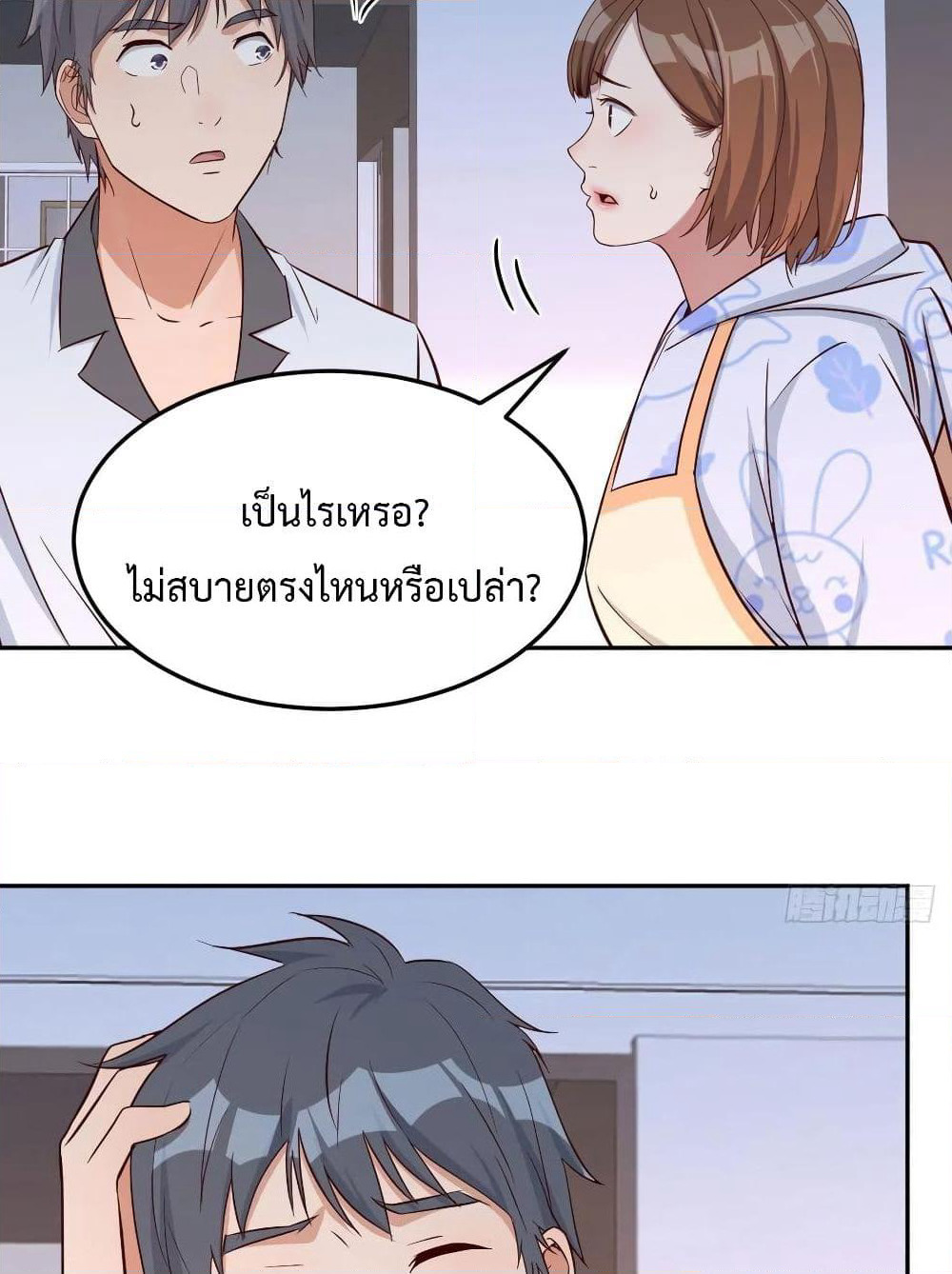 My Twin Girlfriends Loves Me So Much page 41