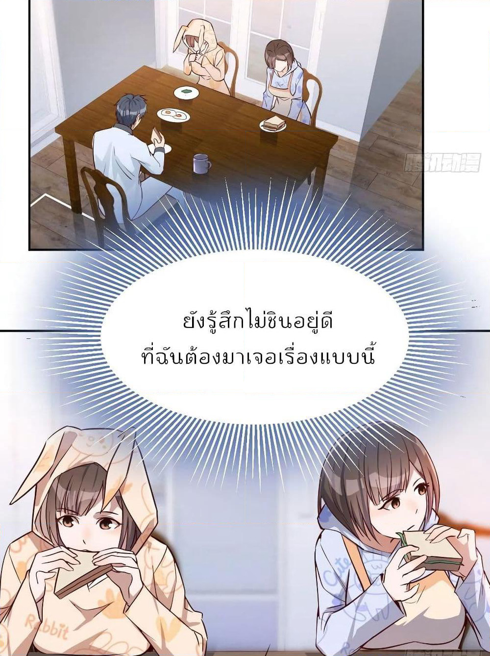 My Twin Girlfriends Loves Me So Much page 49