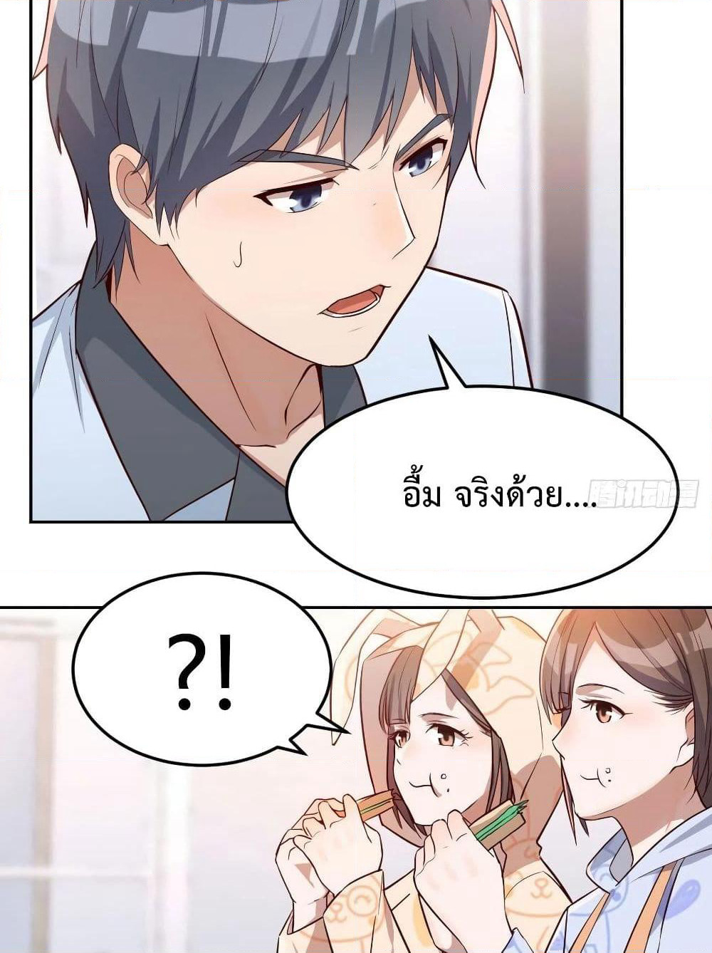My Twin Girlfriends Loves Me So Much page 51