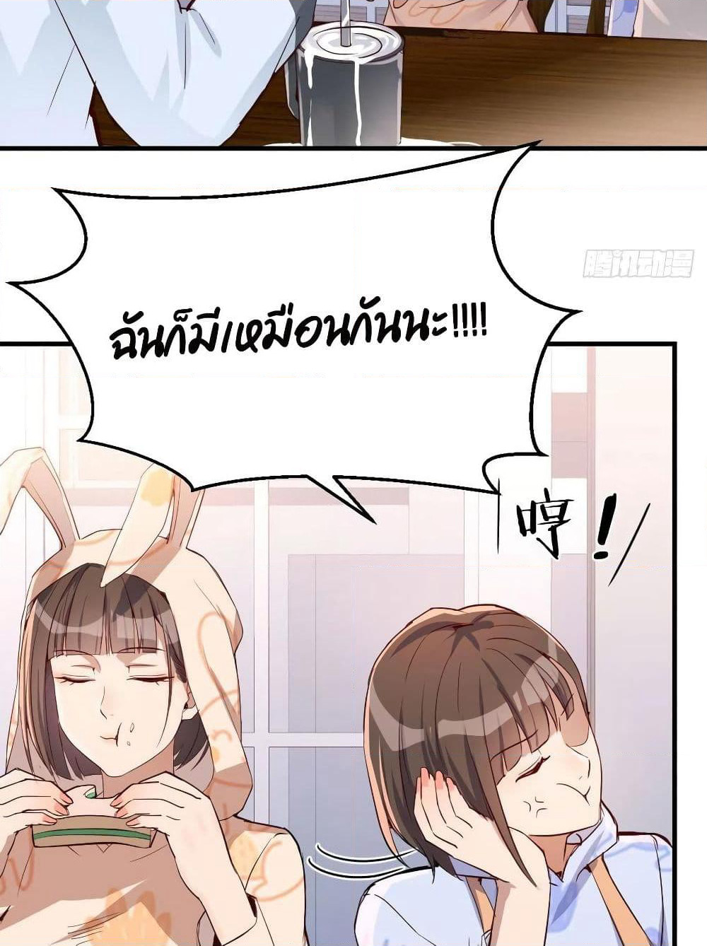My Twin Girlfriends Loves Me So Much page 66