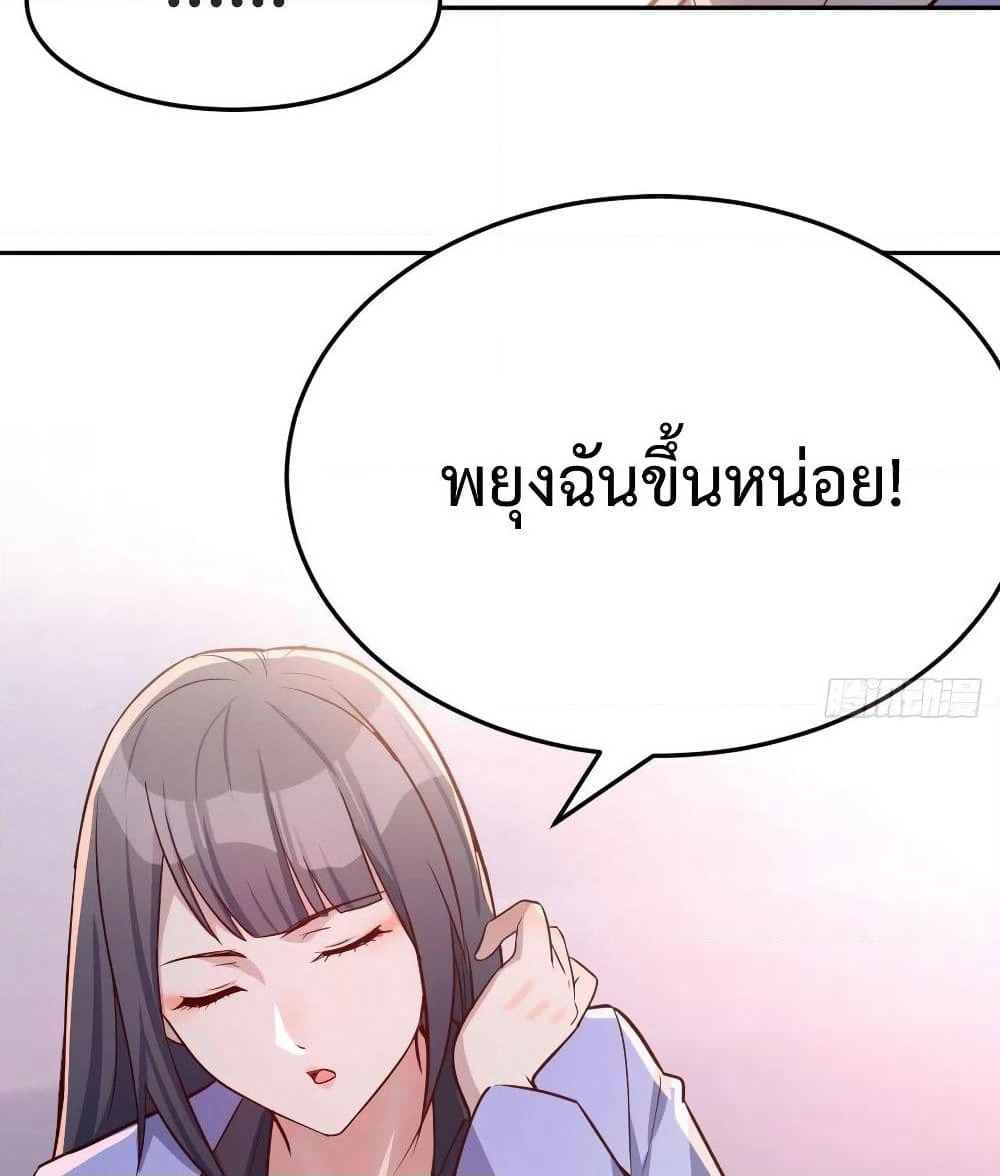 My Twin Girlfriends Loves Me So Much page 69