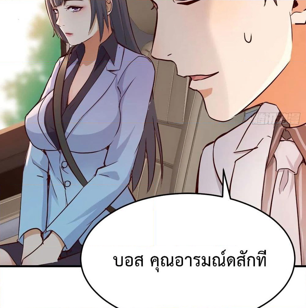 My Twin Girlfriends Loves Me So Much page 44
