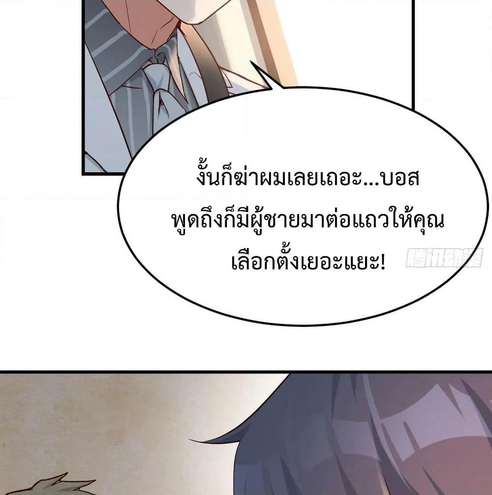 My Twin Girlfriends Loves Me So Much page 49
