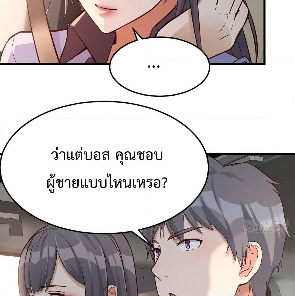 My Twin Girlfriends Loves Me So Much page 58