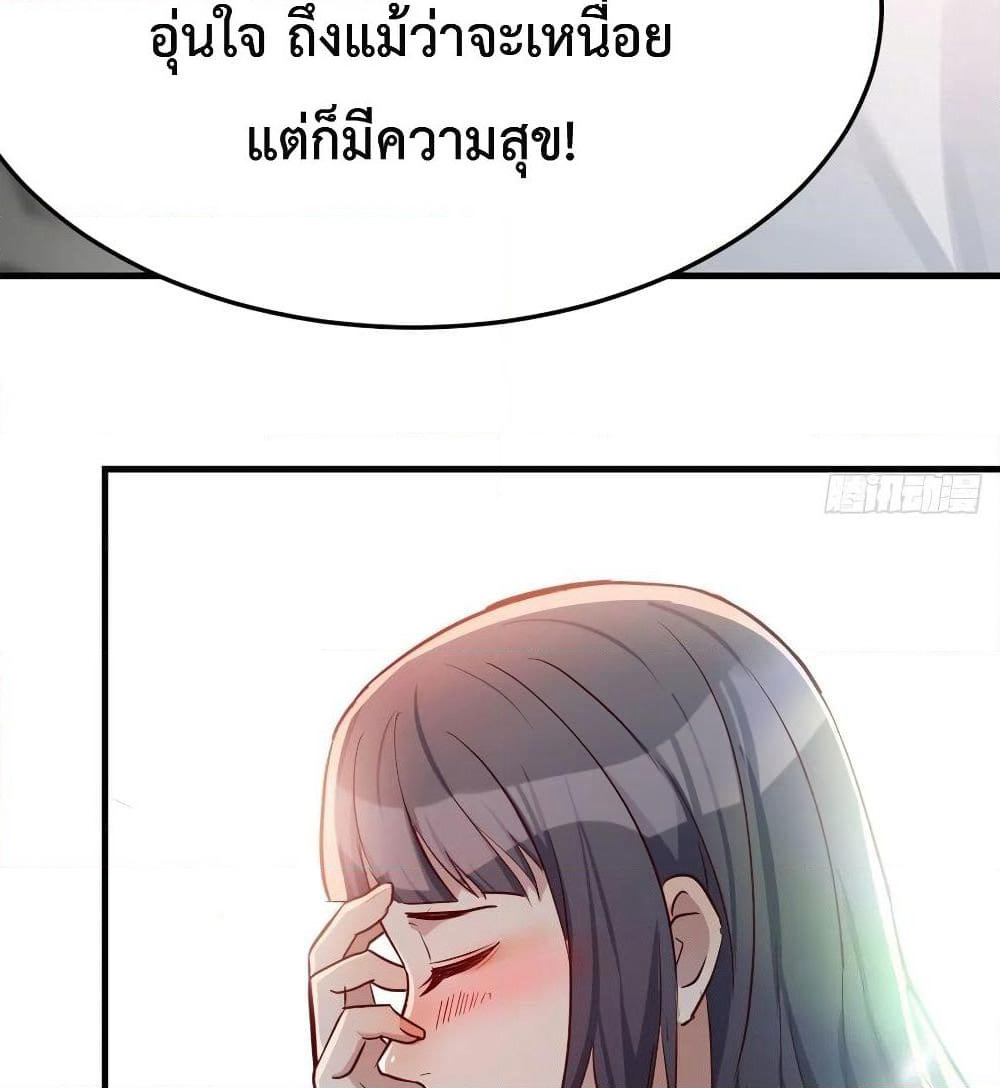 My Twin Girlfriends Loves Me So Much page 51