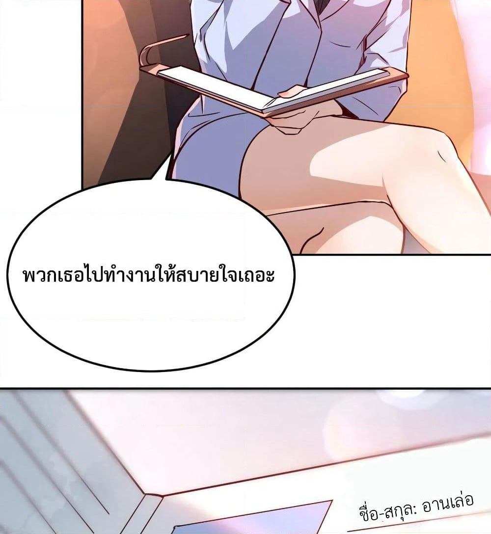 My Twin Girlfriends Loves Me So Much page 63