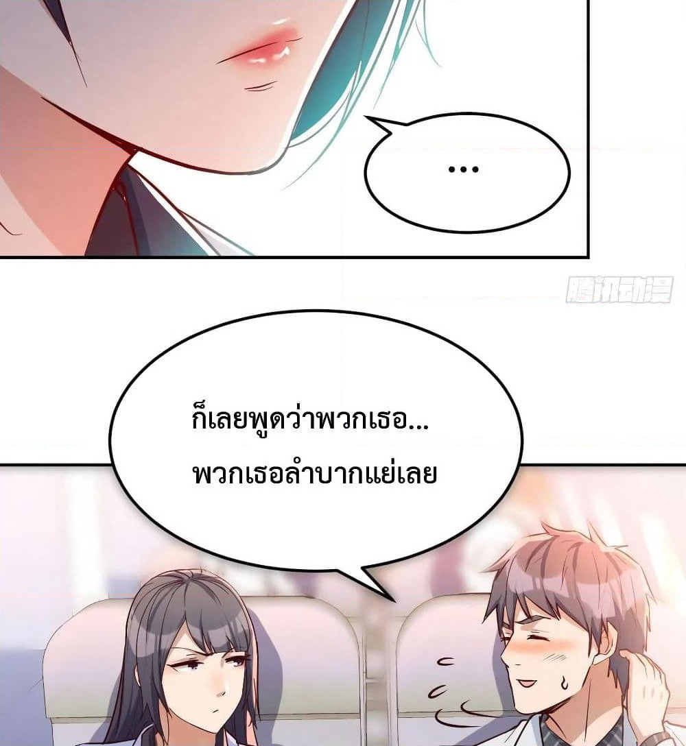 My Twin Girlfriends Loves Me So Much page 73