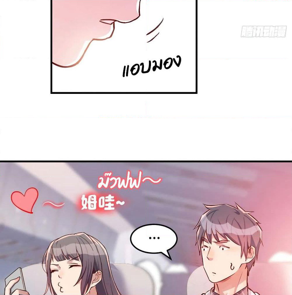 My Twin Girlfriends Loves Me So Much page 27