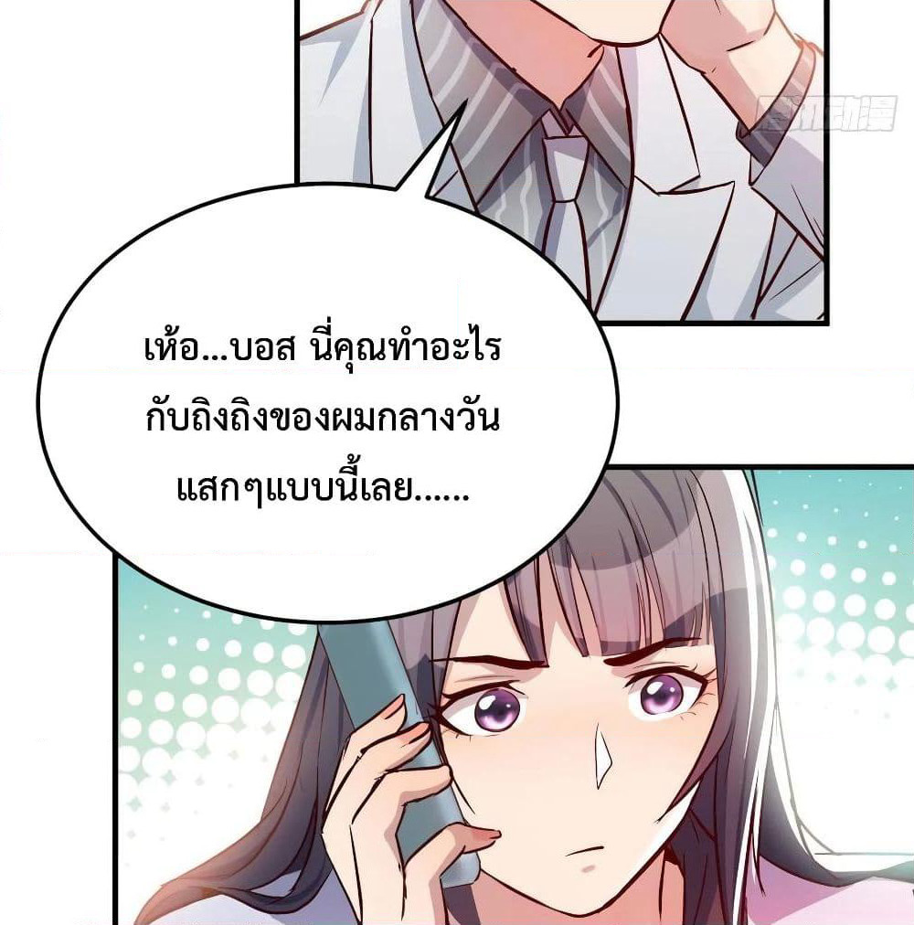 My Twin Girlfriends Loves Me So Much page 29