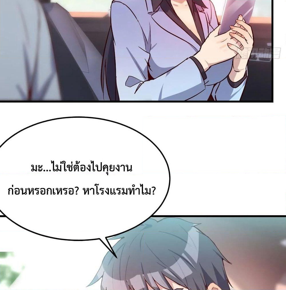 My Twin Girlfriends Loves Me So Much page 67