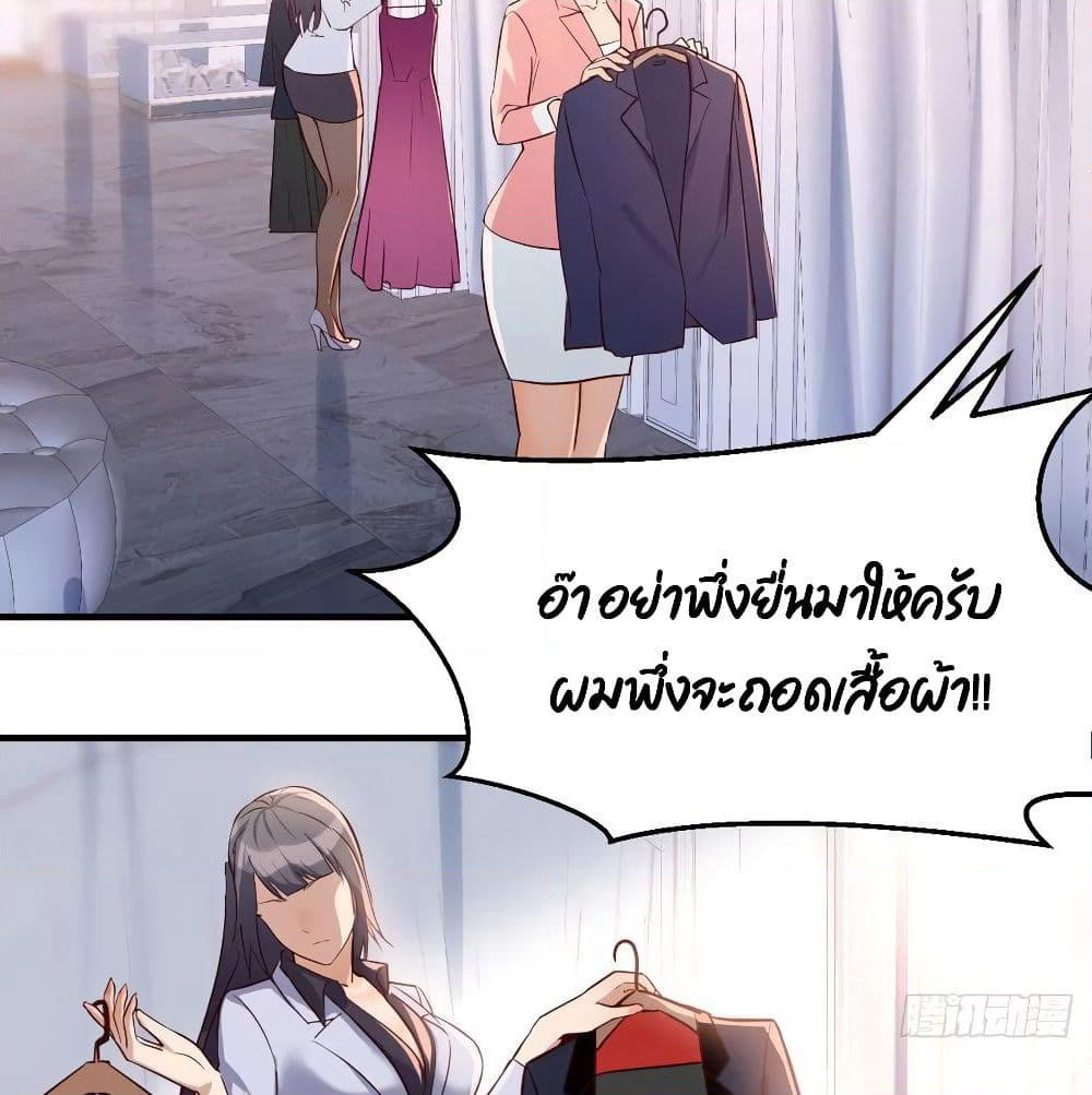 My Twin Girlfriends Loves Me So Much page 22