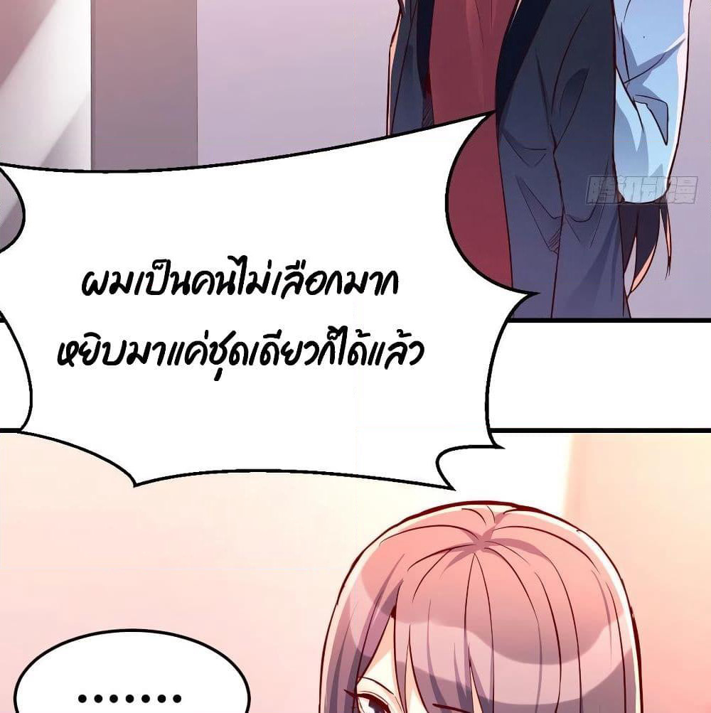 My Twin Girlfriends Loves Me So Much page 26