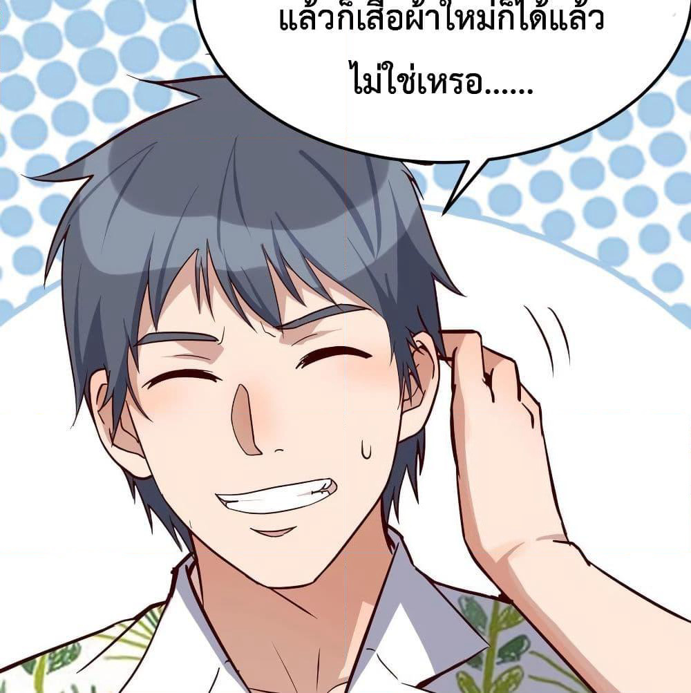 My Twin Girlfriends Loves Me So Much page 47