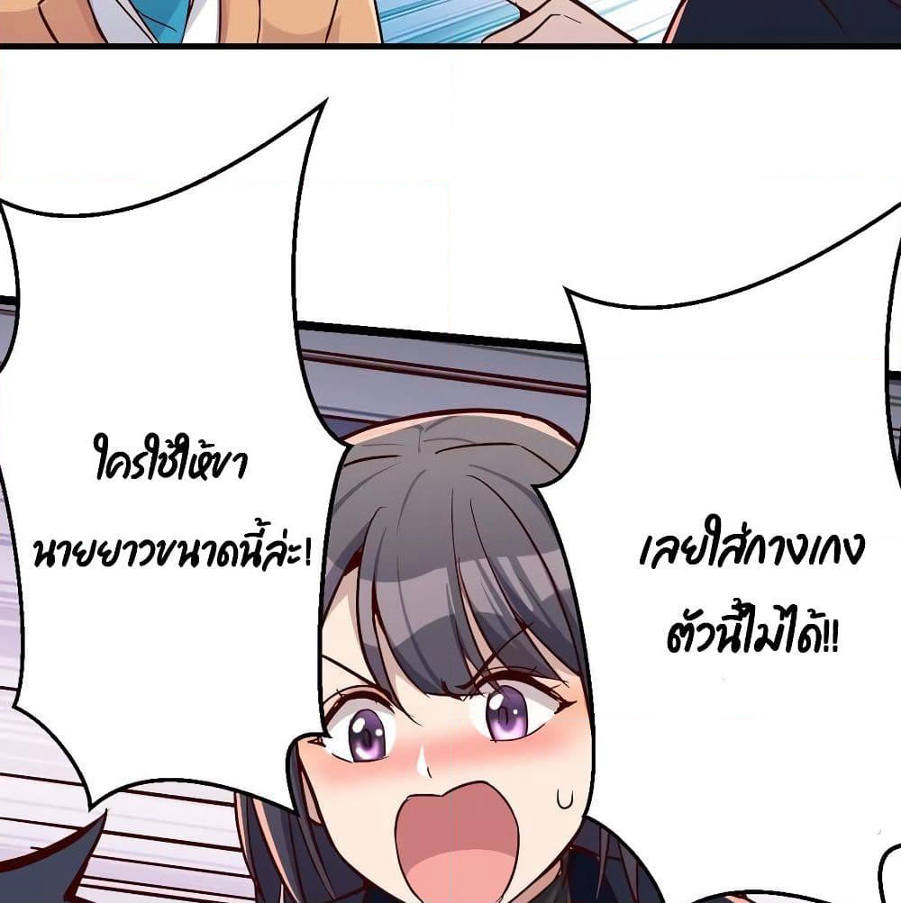 My Twin Girlfriends Loves Me So Much page 92