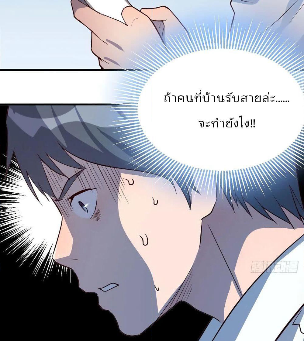 My Twin Girlfriends Loves Me So Much page 16