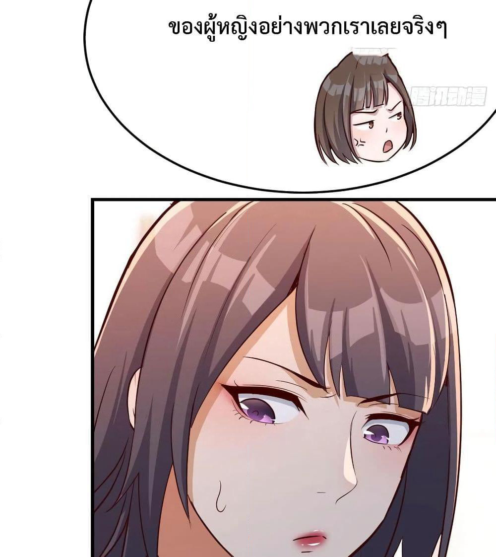 My Twin Girlfriends Loves Me So Much page 80