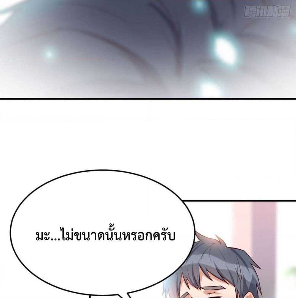 Jia You Shuangsheng Nüyou page 7