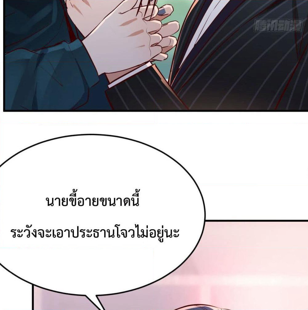 Jia You Shuangsheng Nüyou page 10