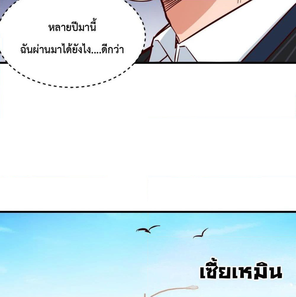 Jia You Shuangsheng Nüyou page 8