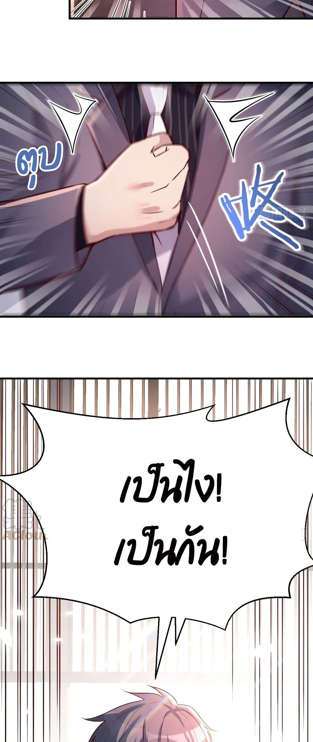 Jia You Shuangsheng Nüyou page 3