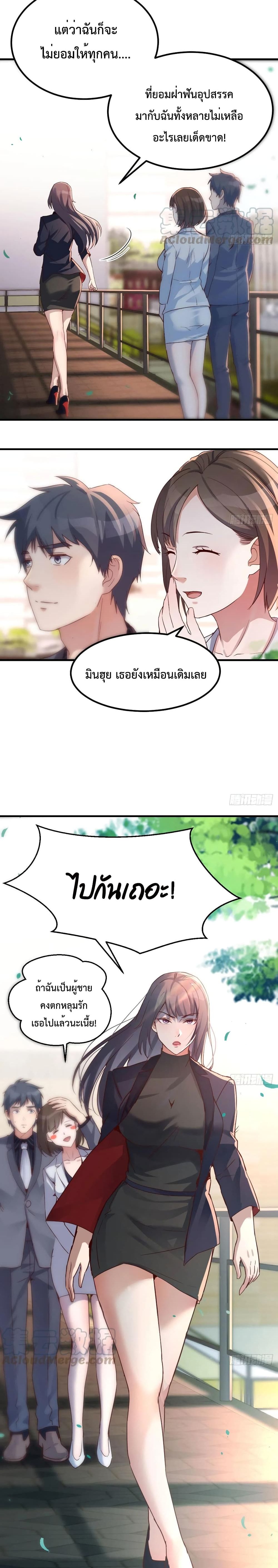 Jia You Shuangsheng Nüyou page 9