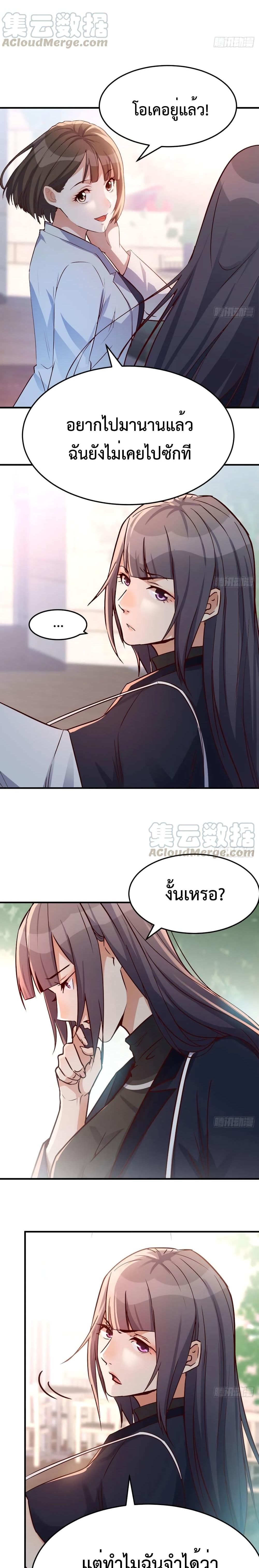 Jia You Shuangsheng Nüyou page 3