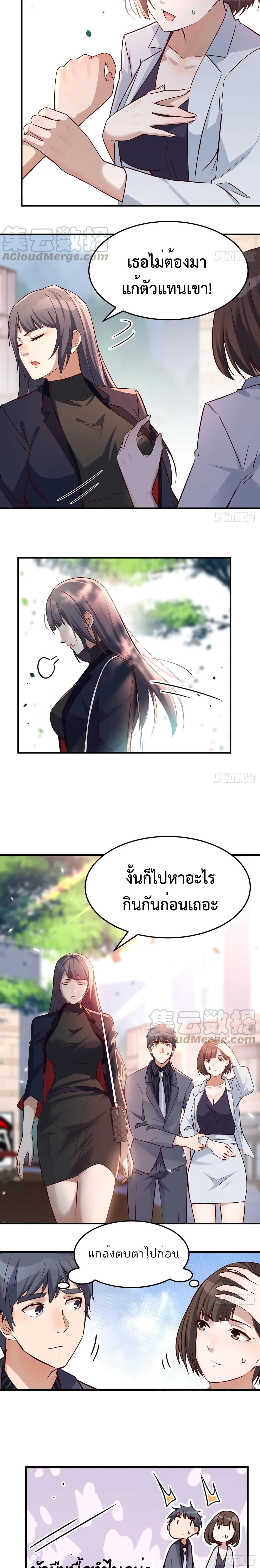 Jia You Shuangsheng Nüyou page 10
