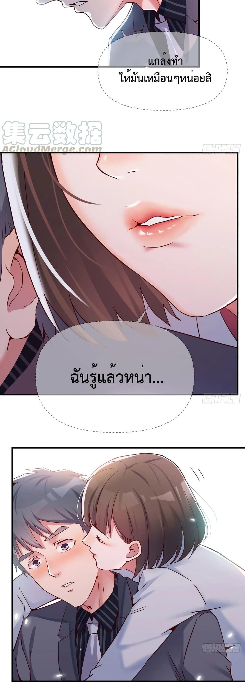 Jia You Shuangsheng Nüyou page 5
