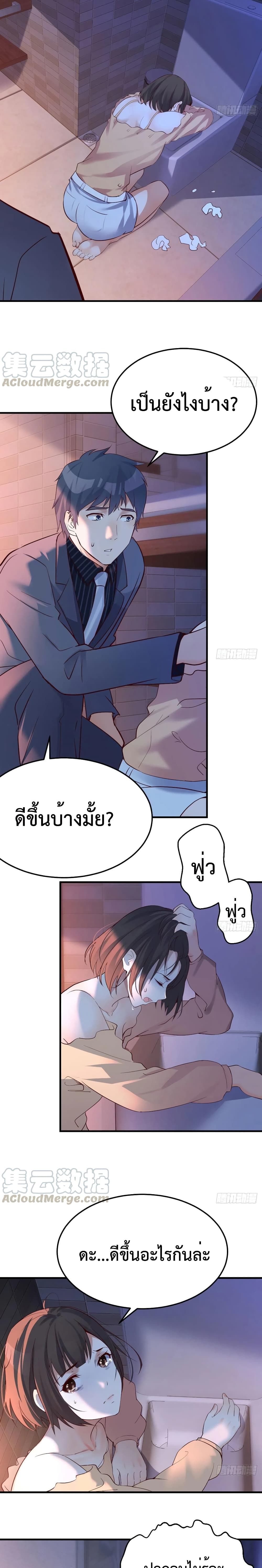 Jia You Shuangsheng Nüyou page 9