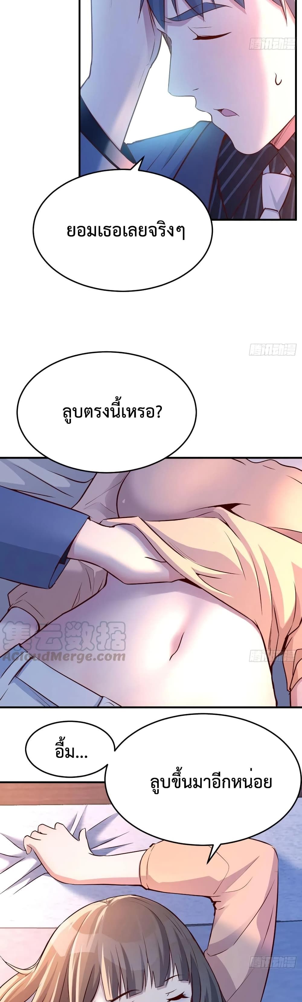 Jia You Shuangsheng Nüyou page 5