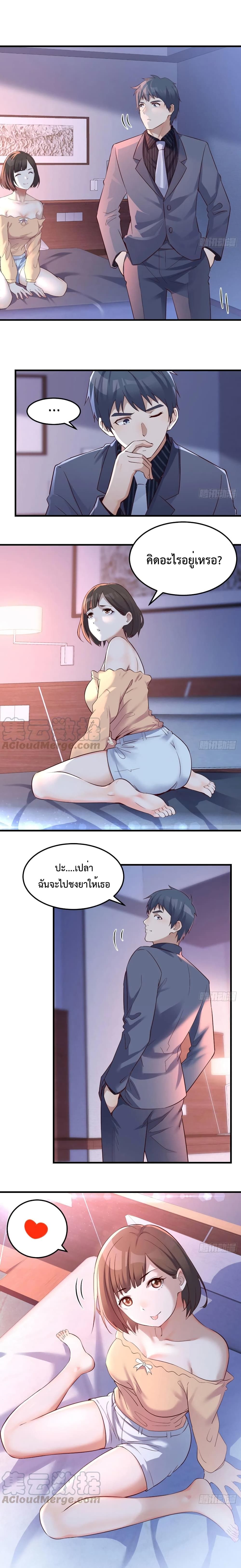 Jia You Shuangsheng Nüyou page 2