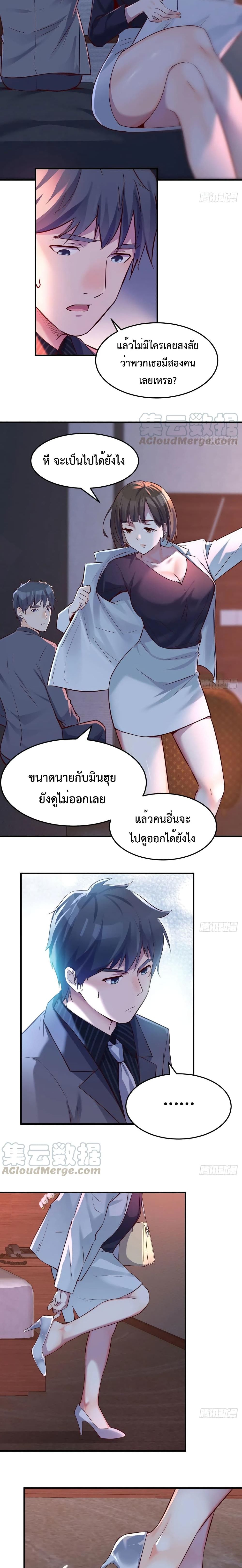 Jia You Shuangsheng Nüyou page 6