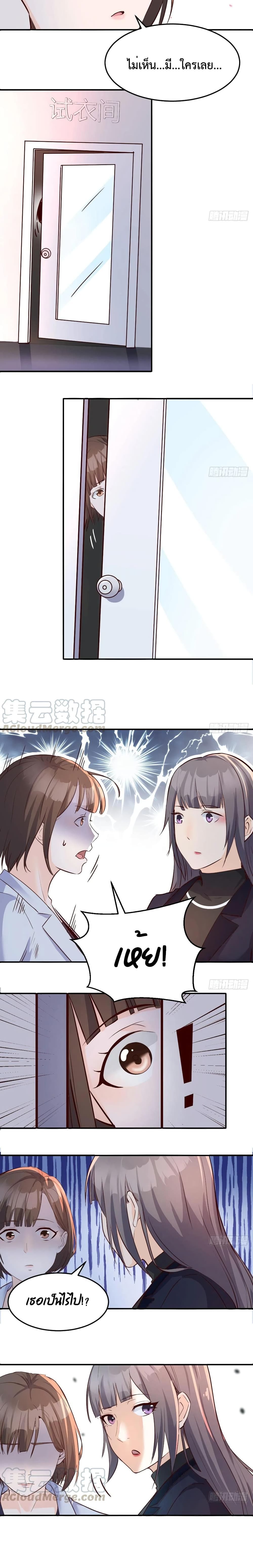 Jia You Shuangsheng Nüyou page 3
