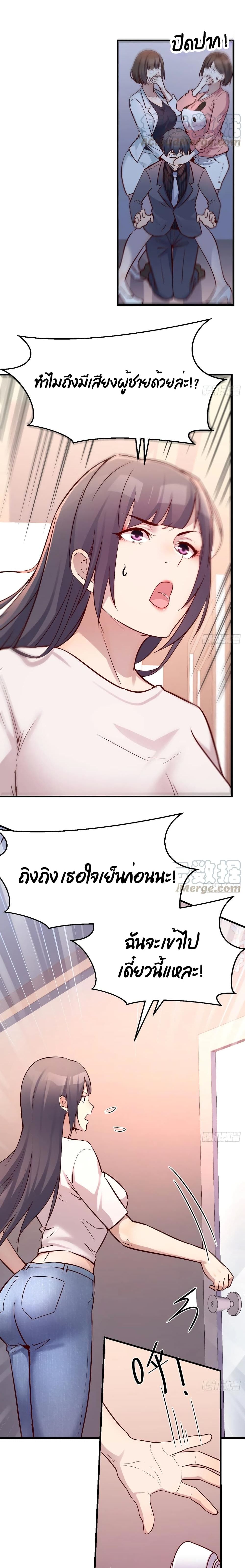 Jia You Shuangsheng Nüyou page 10