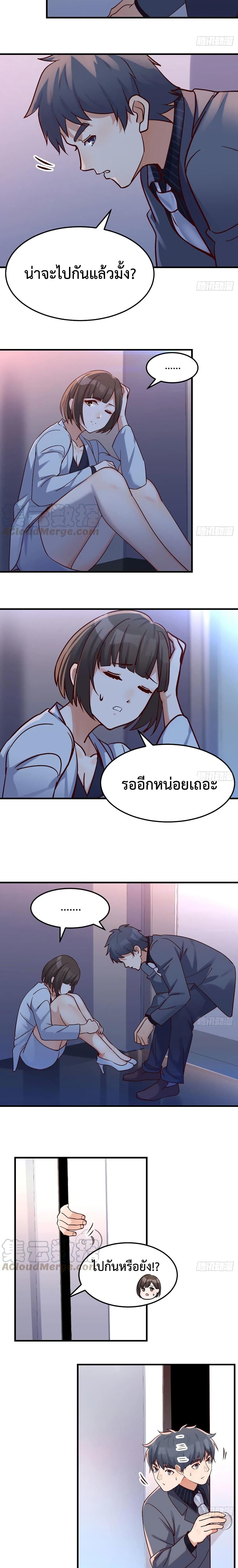 Jia You Shuangsheng Nüyou page 4