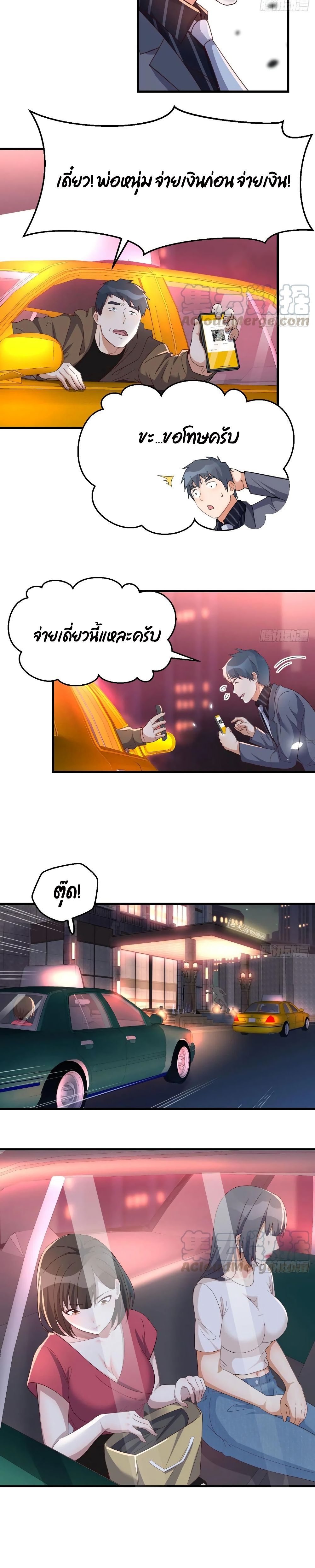 Jia You Shuangsheng Nüyou page 8
