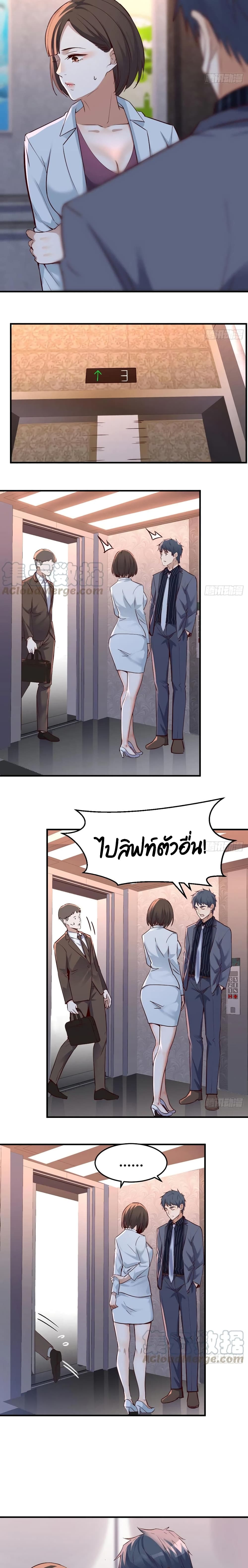 Jia You Shuangsheng Nüyou page 6
