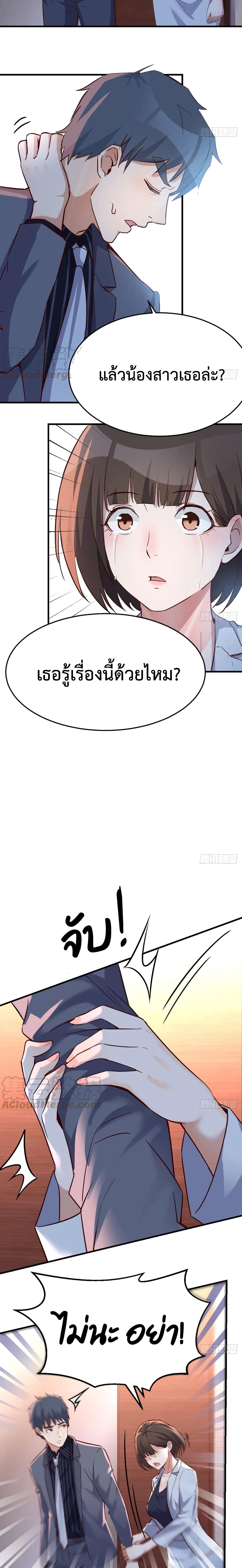 Jia You Shuangsheng Nüyou page 5