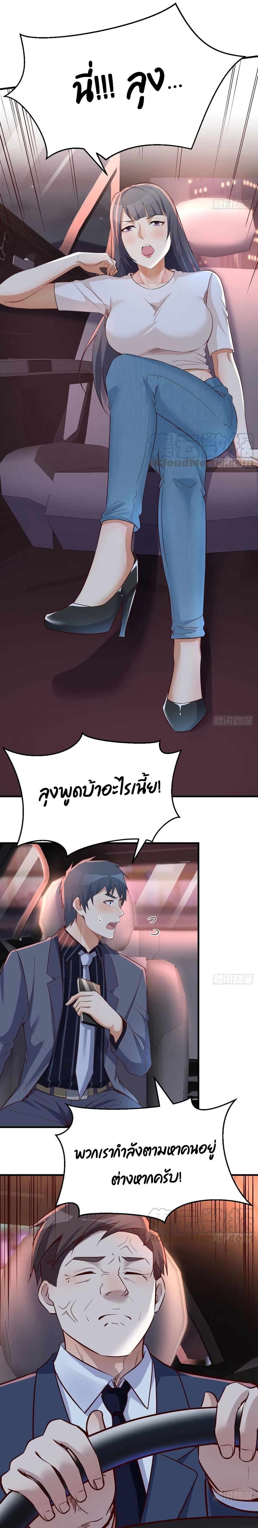 Jia You Shuangsheng Nüyou page 10