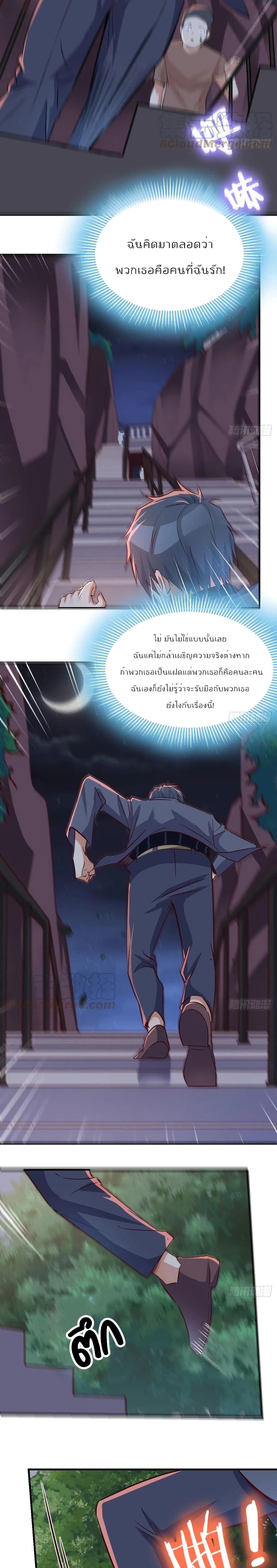 Jia You Shuangsheng Nüyou page 3