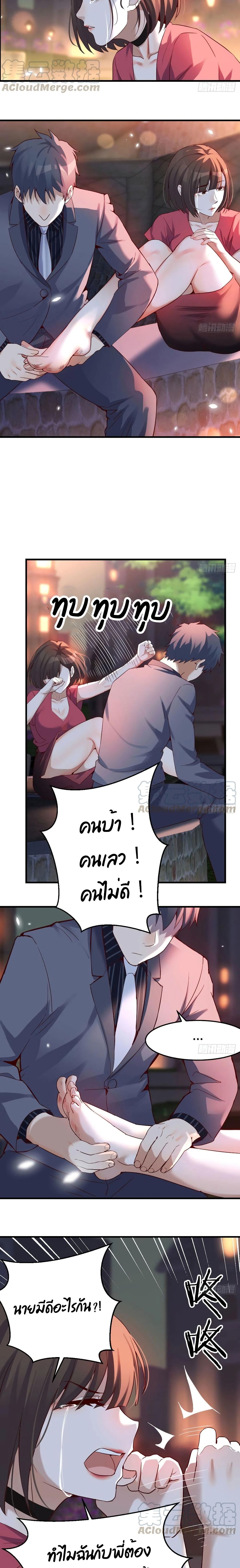 Jia You Shuangsheng Nüyou page 7